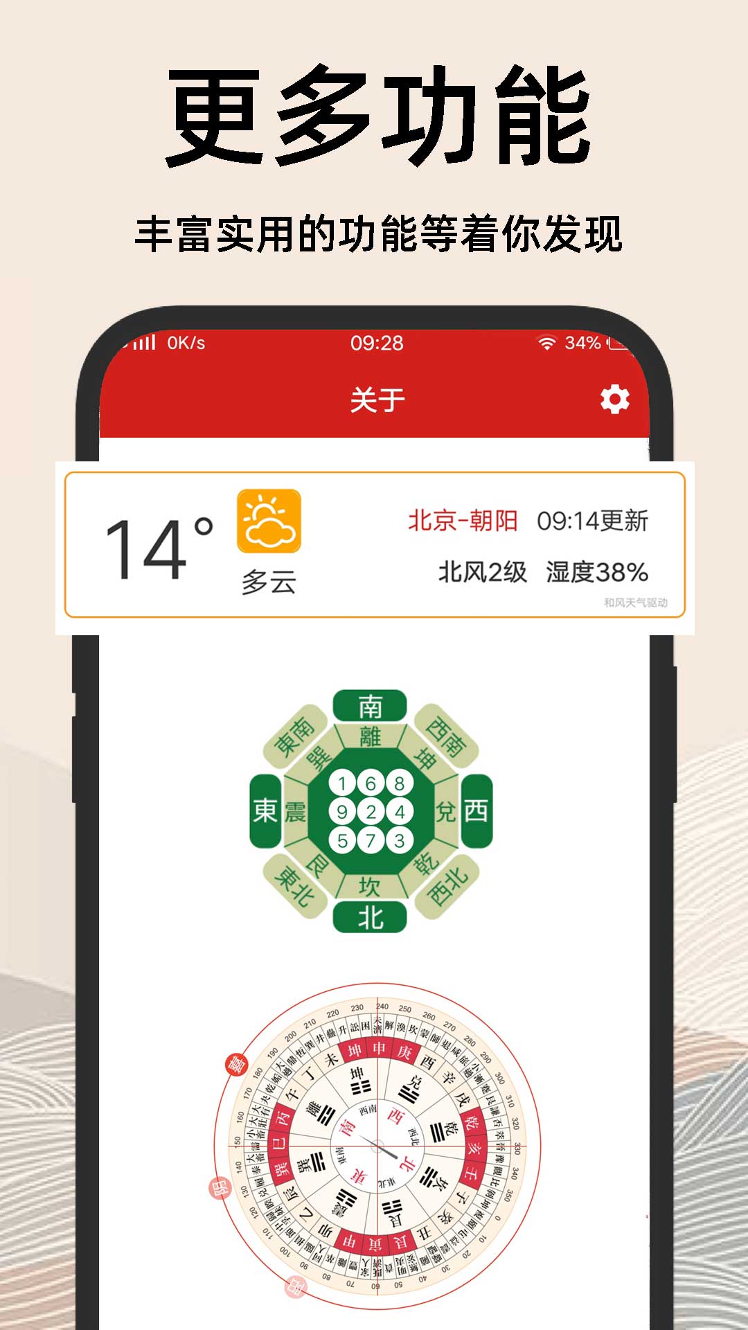 择吉日老黄历