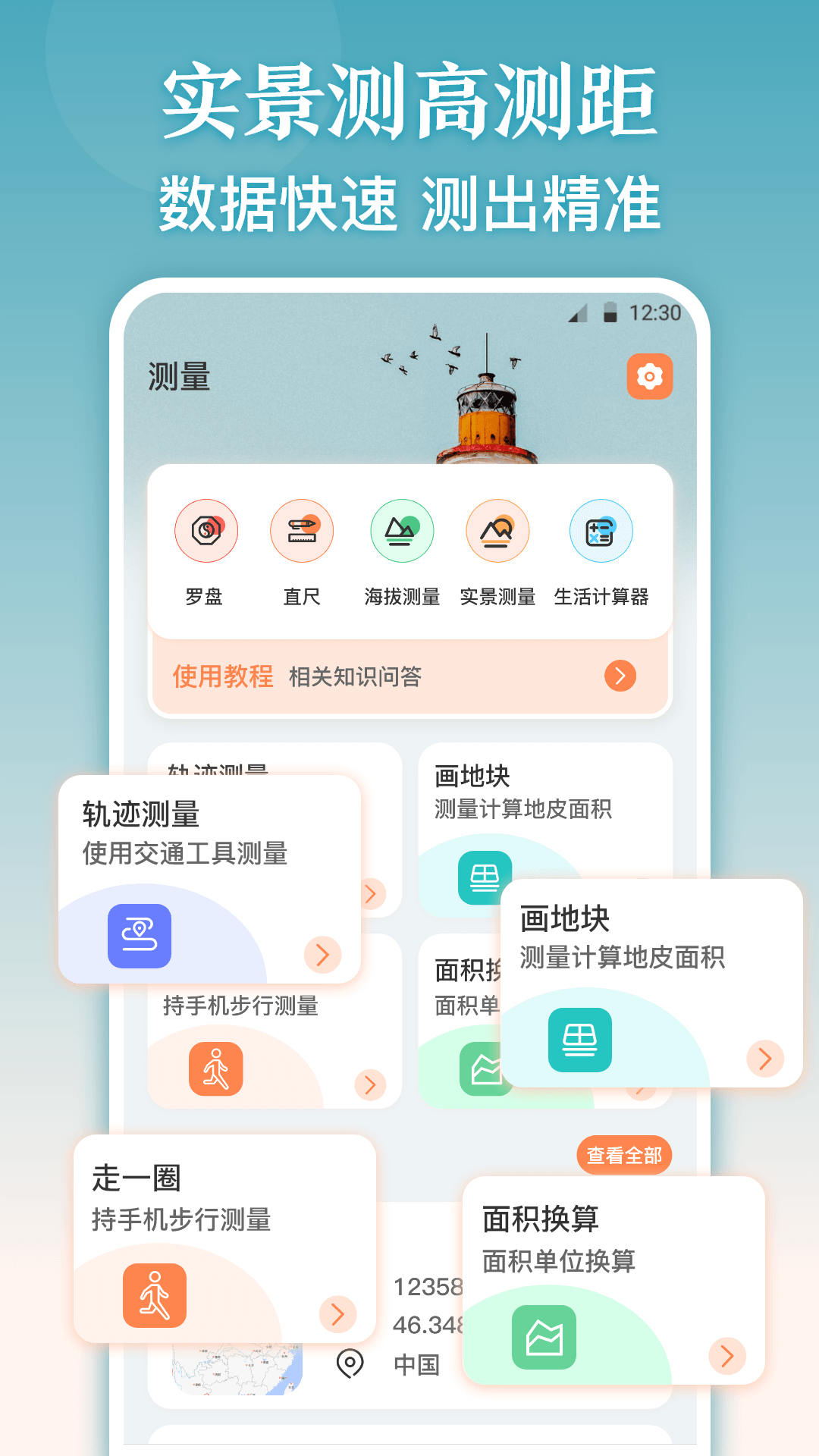 尺子专业距离测量仪