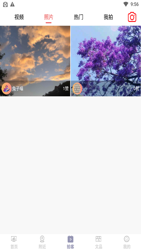 云上文化云