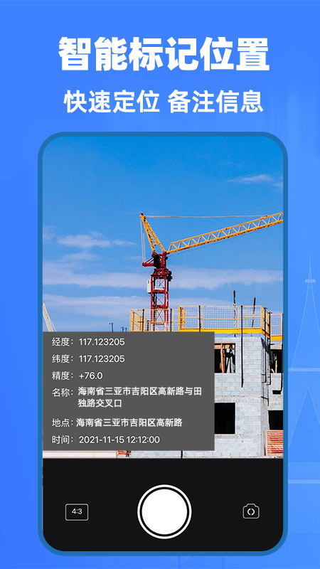 ai精准测量仪