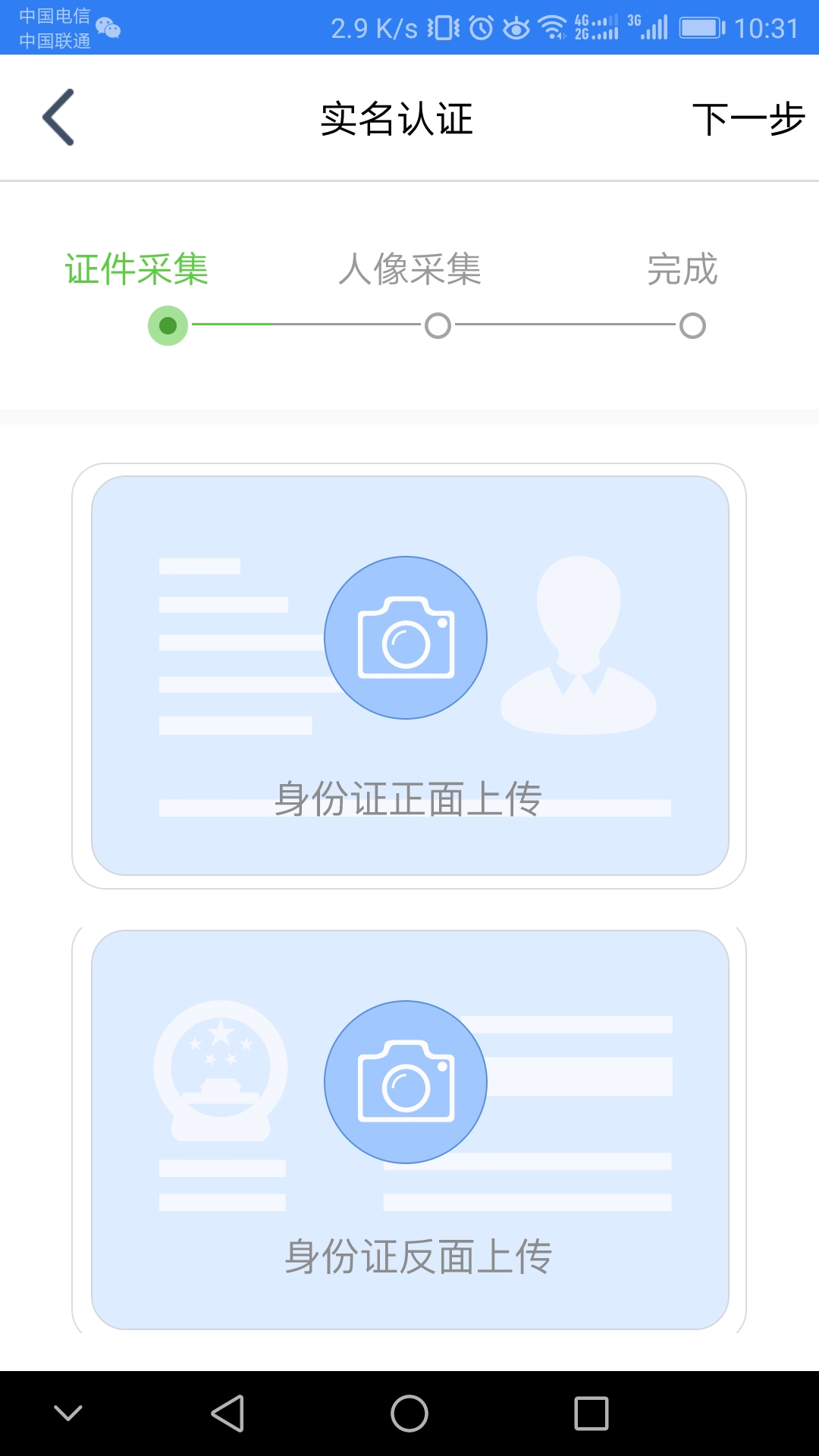 江苏市监注册登记_截图2