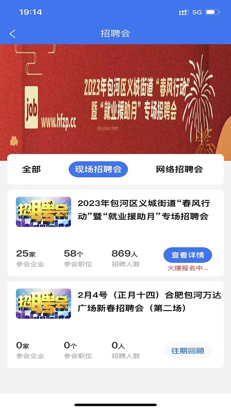 合肥招聘网
