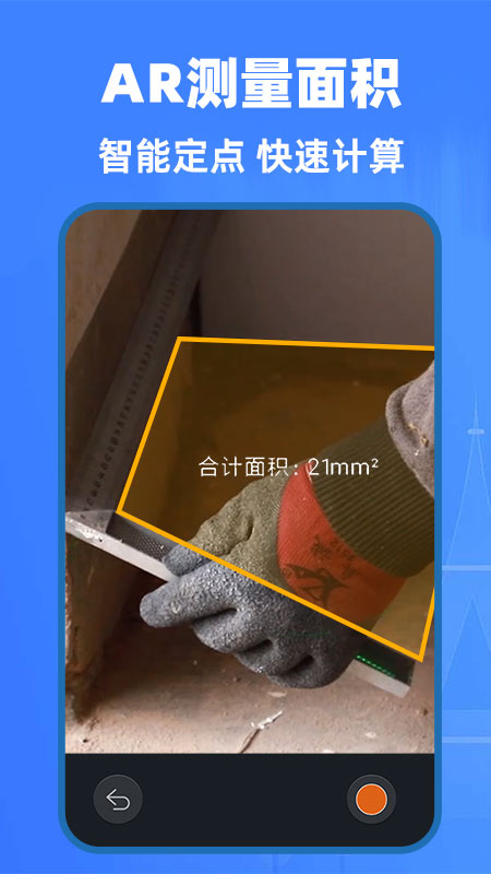 ai精准测量仪