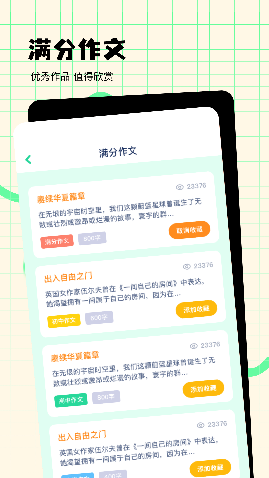 简助手