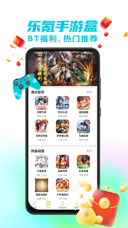乐氪手游_截图2
