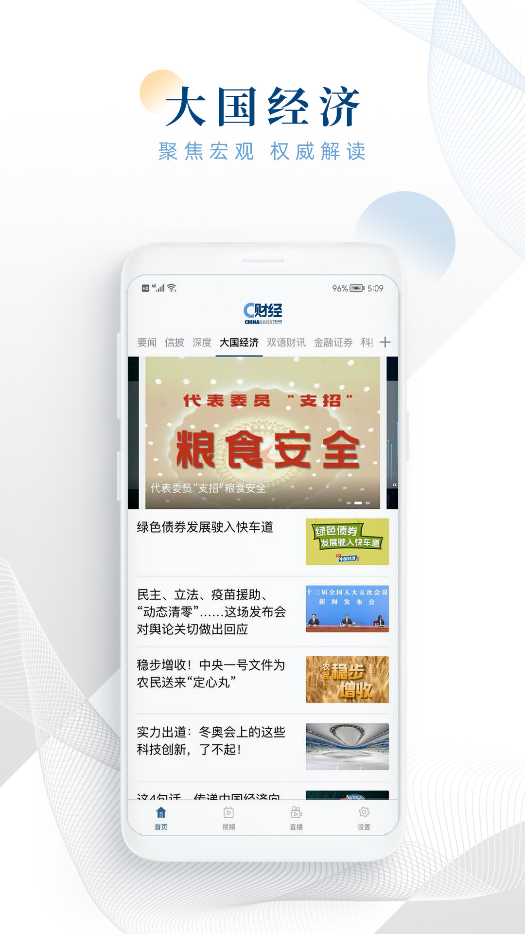 c财经