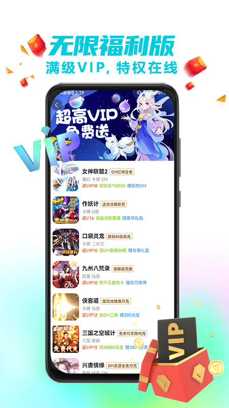 乐氪手游_截图3