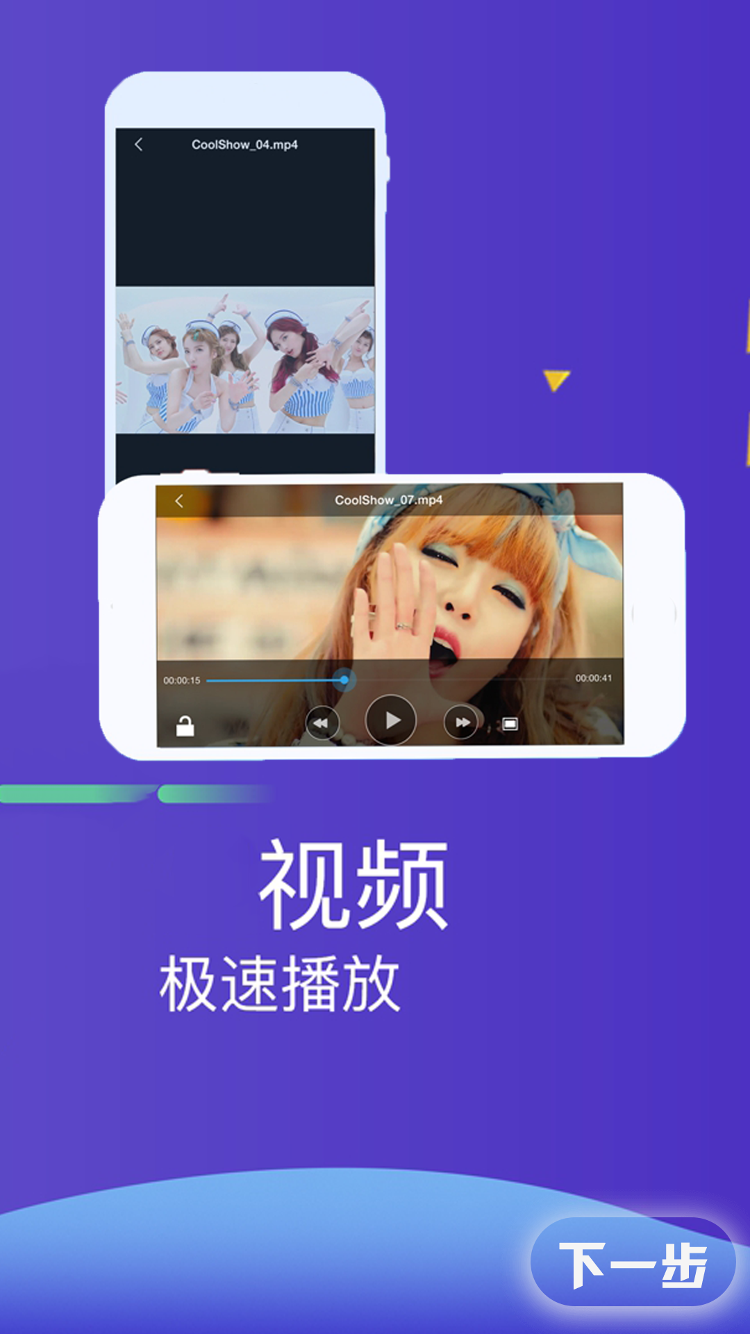 宅男视频播放器