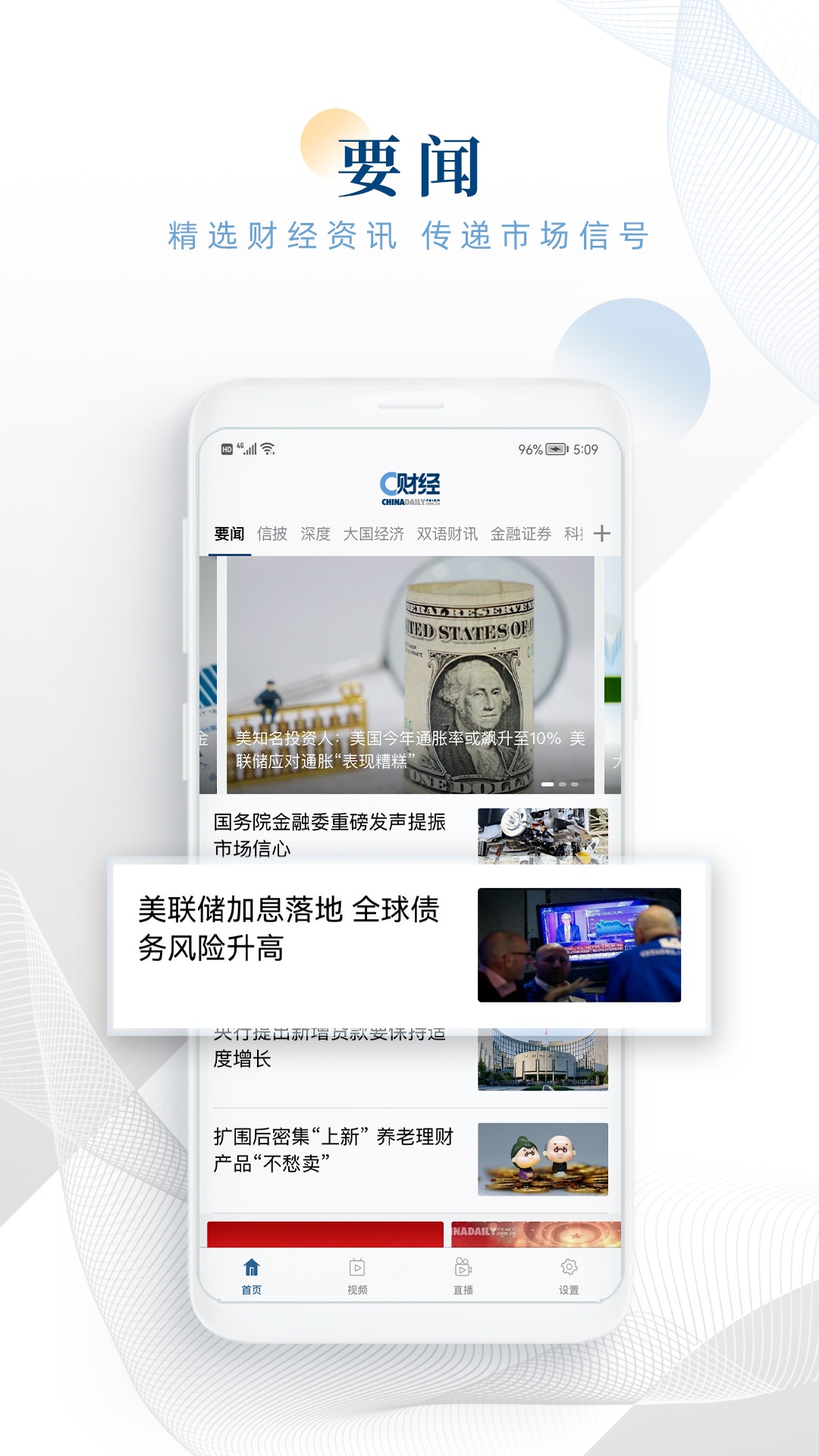 c财经