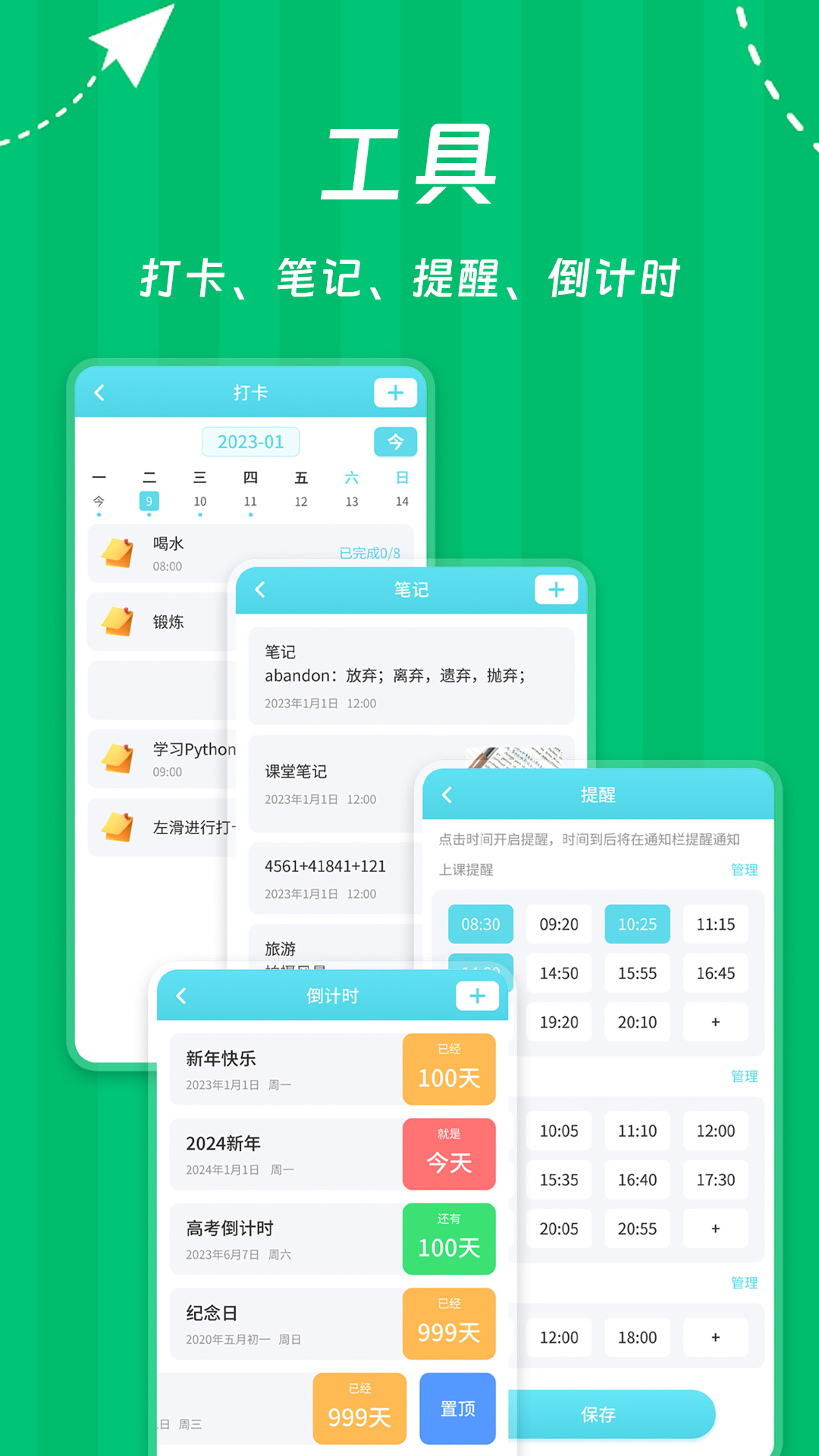 weekly课程表