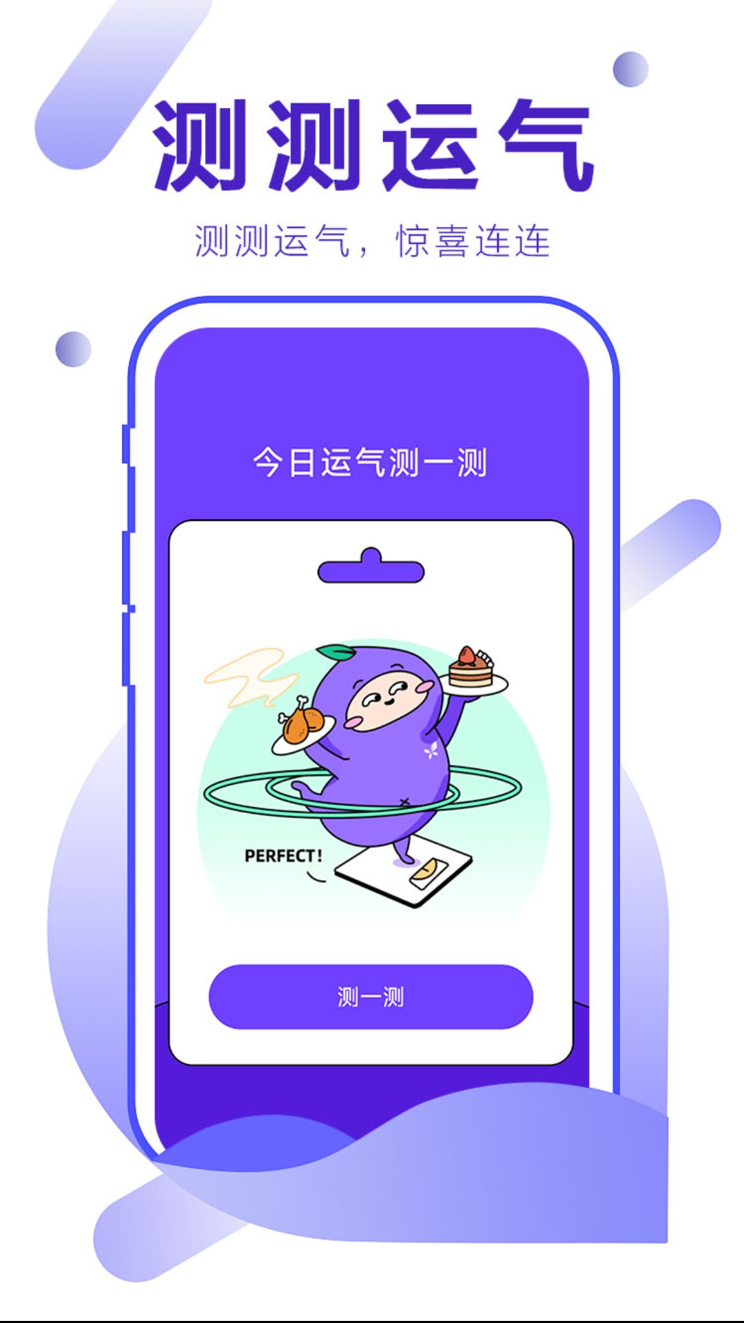 步量天下
