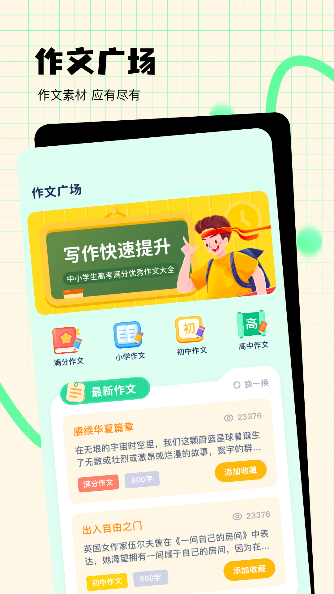 简助手