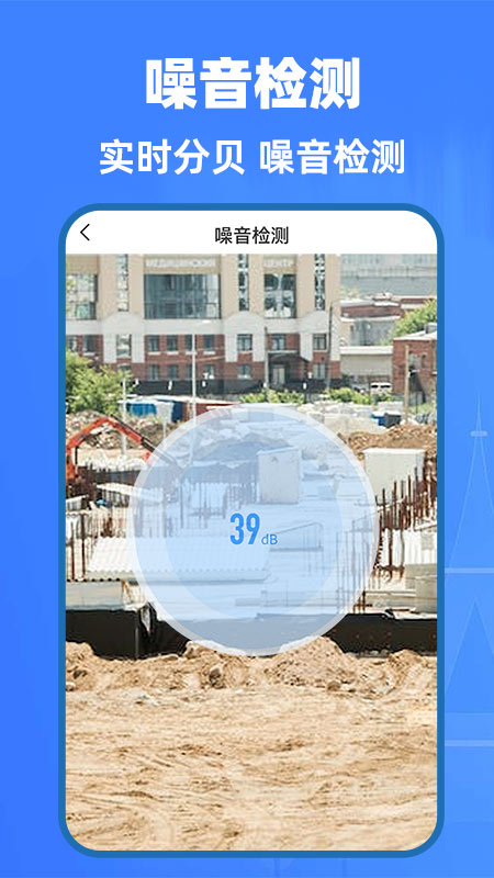 ai精准测量仪