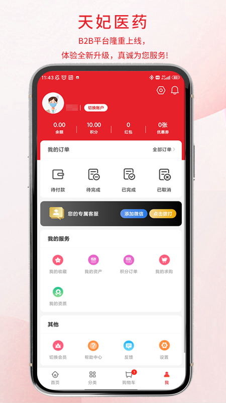 天妃