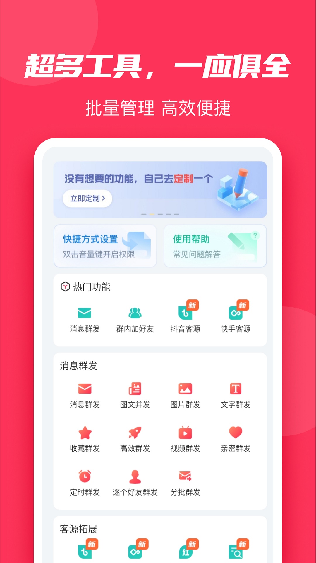 微粉大师_截图1
