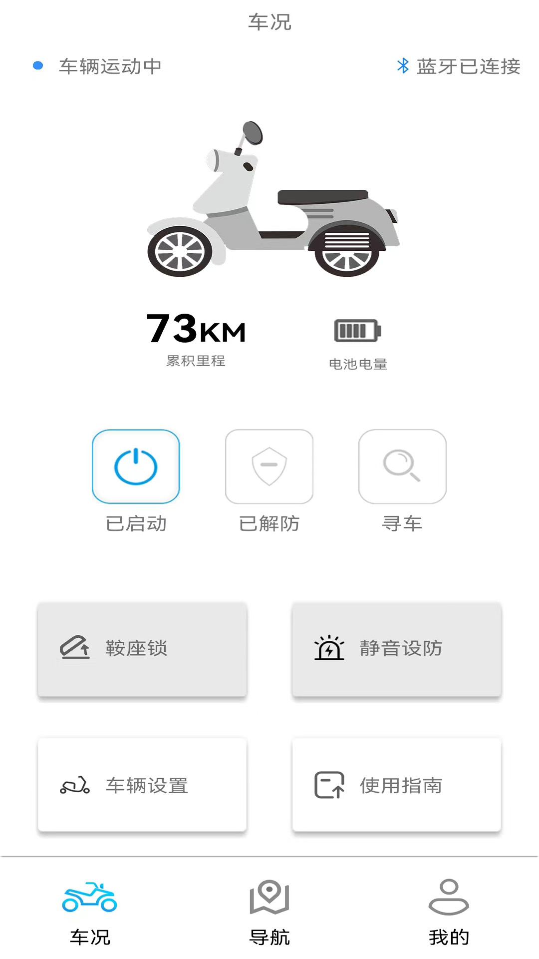 i智行