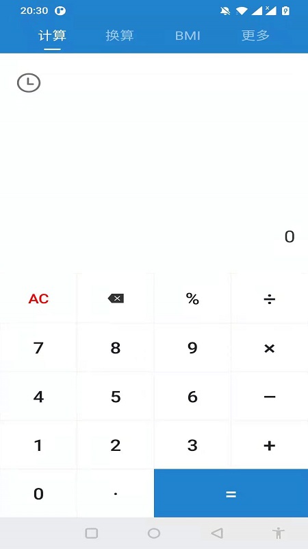 桔子计算器_截图1