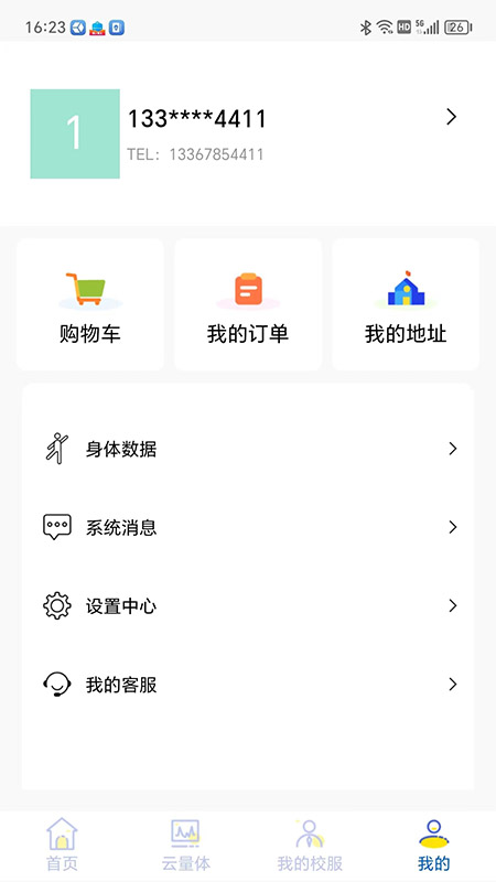 学园贝贝_截图4