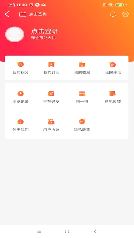 智慧榆树