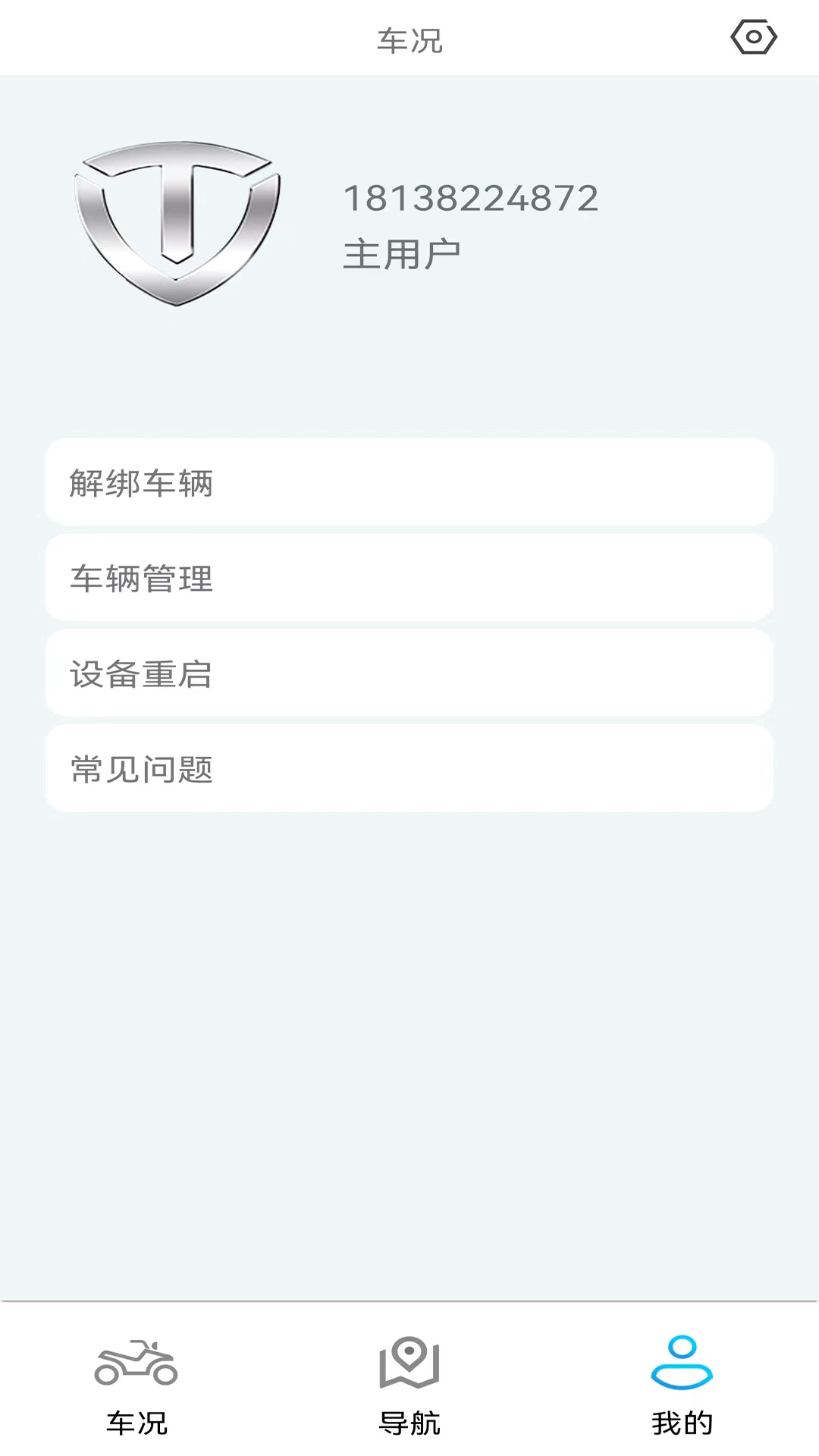 i智行