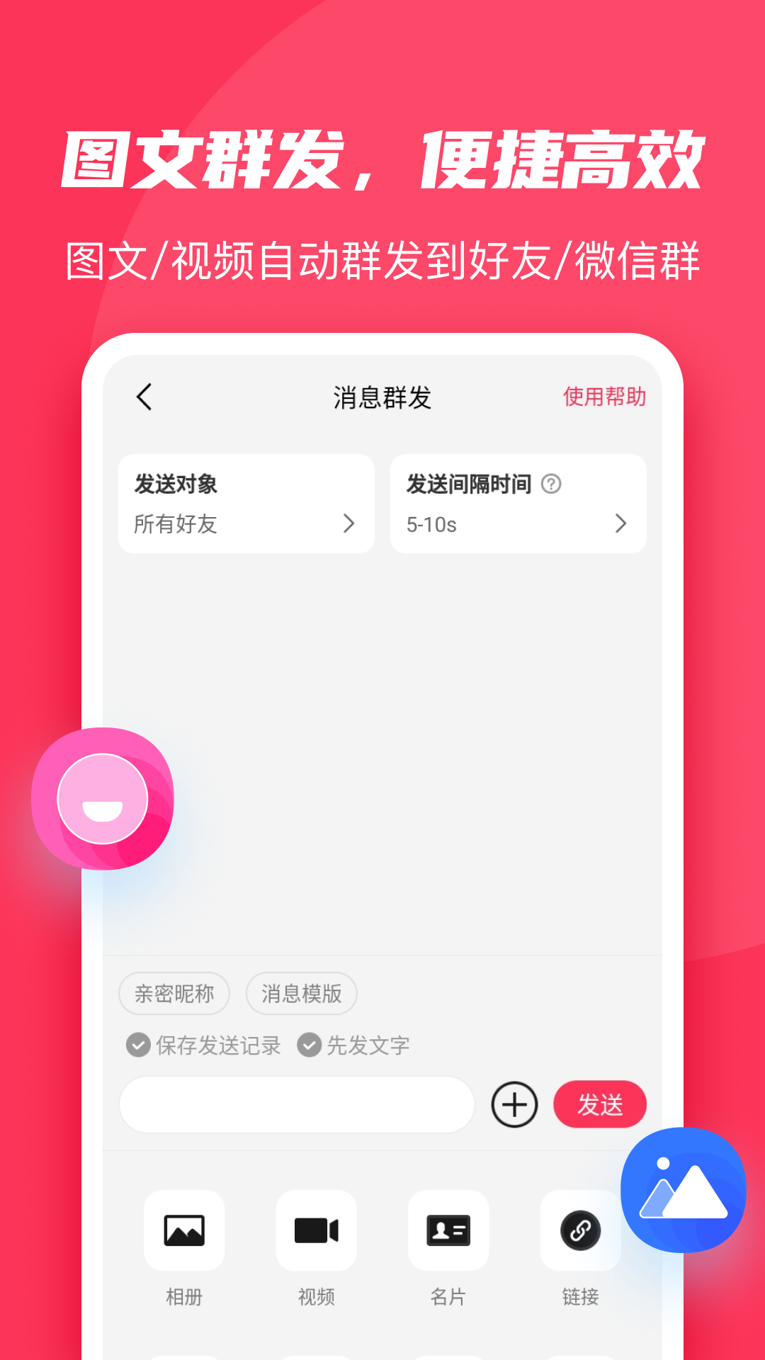微粉大师_截图3
