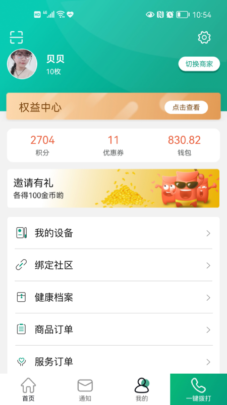 老贝贝