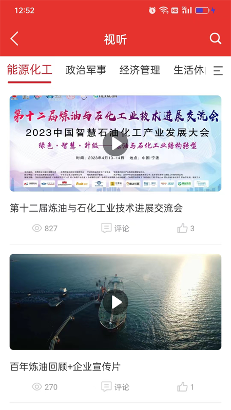 易牍_截图3