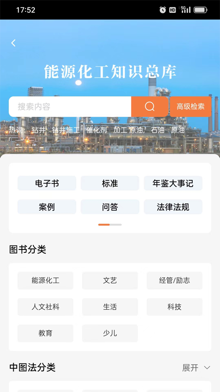 易牍_截图5