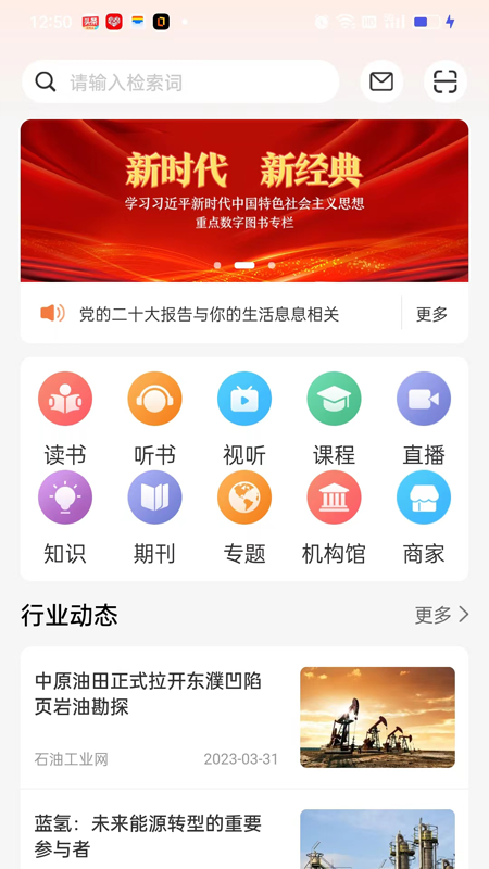 易牍_截图1