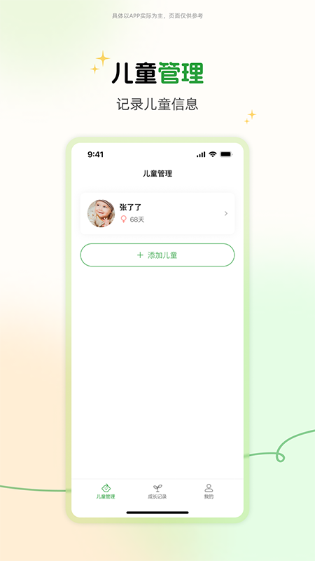 prince成长记录