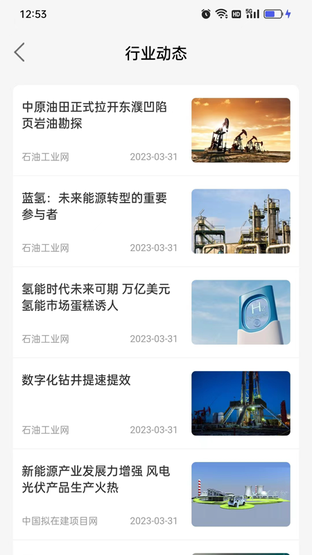 易牍_截图4