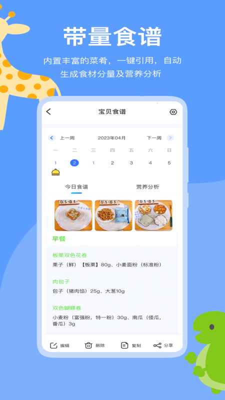掌心智校园丁