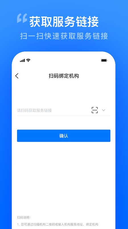 智慧证书管家_截图4