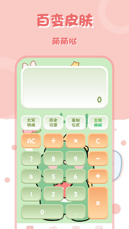 截图5