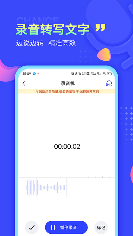 录音文字提取