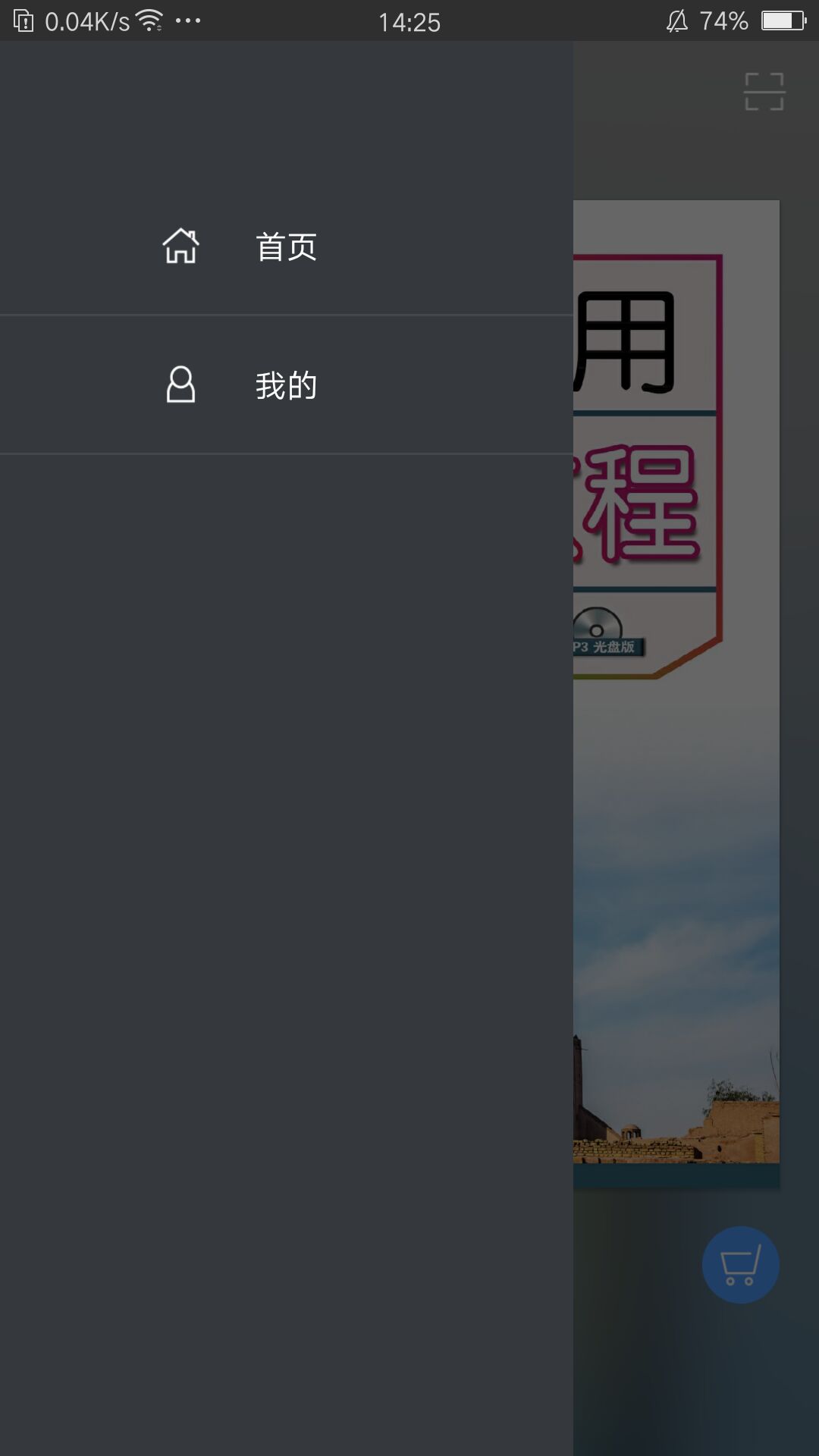 实用波斯语教程