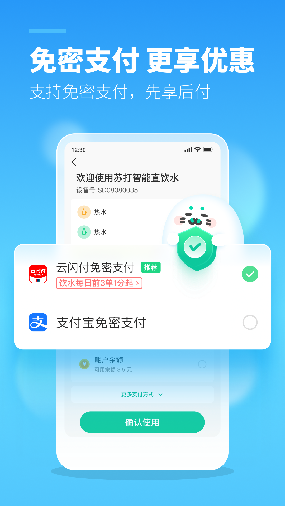 苏打校园