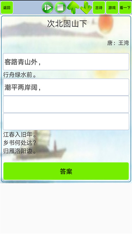 文言文笔记