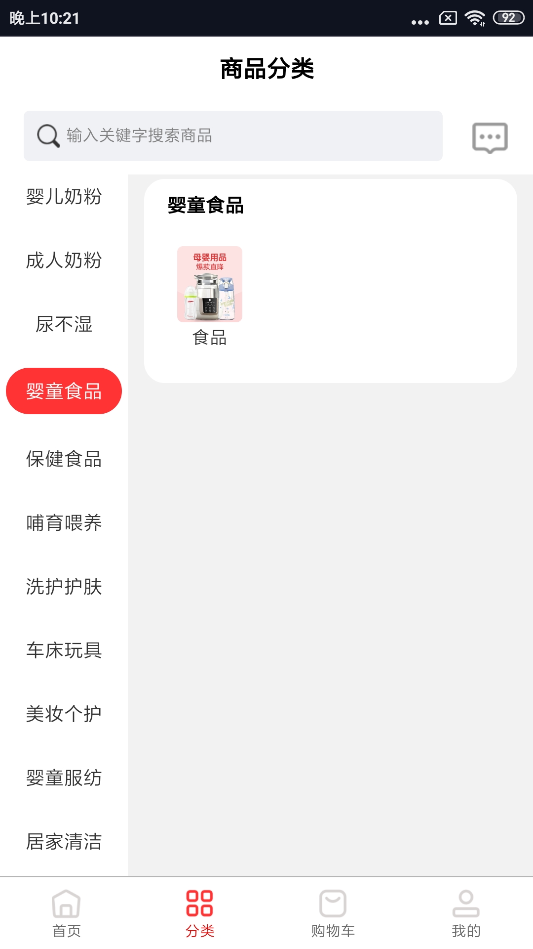 很低批发_截图2