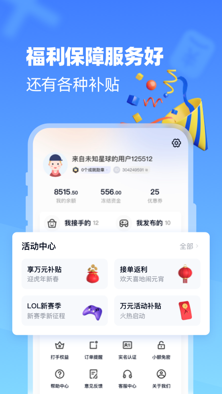 代练达人