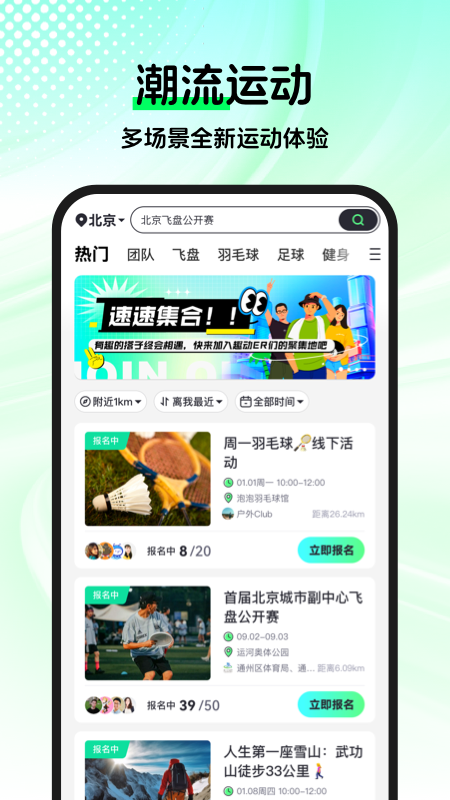 趣动willgo