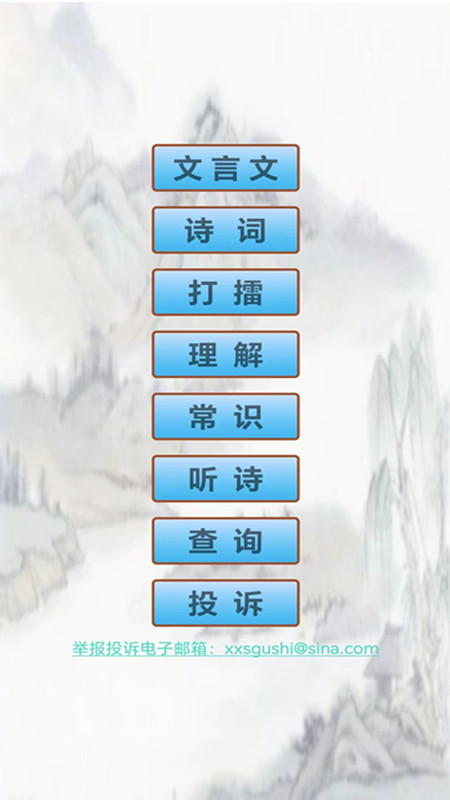 文言文笔记