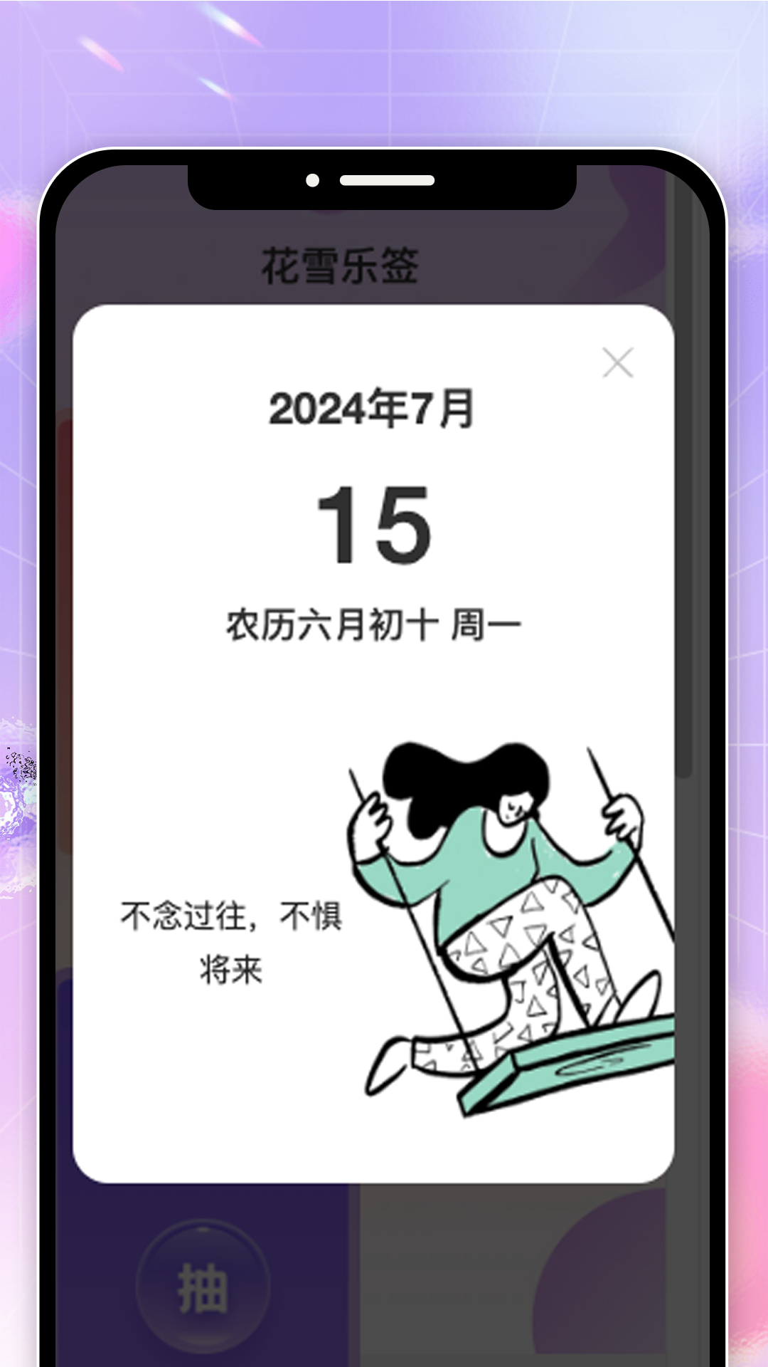 花雪乐刷