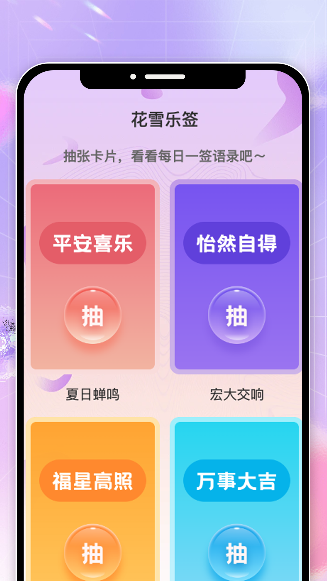 花雪乐刷