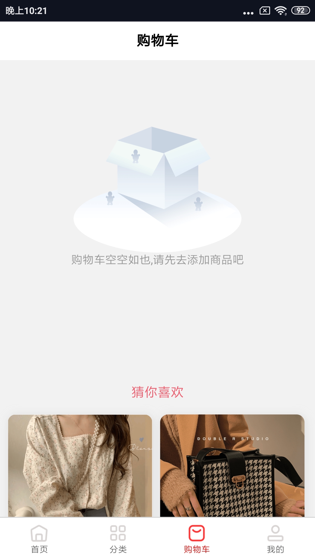 很低批发_截图3