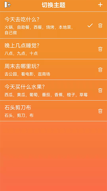 随机抽签抓阄