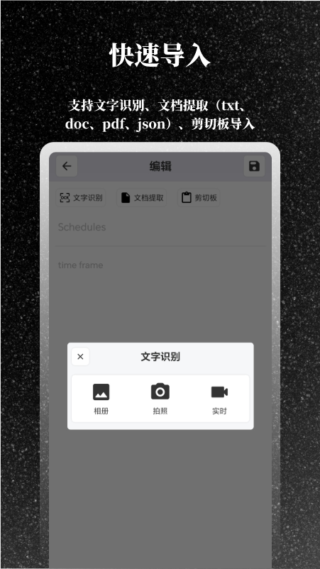 极简提词器