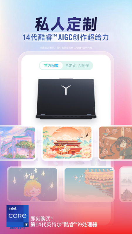 联想_截图3