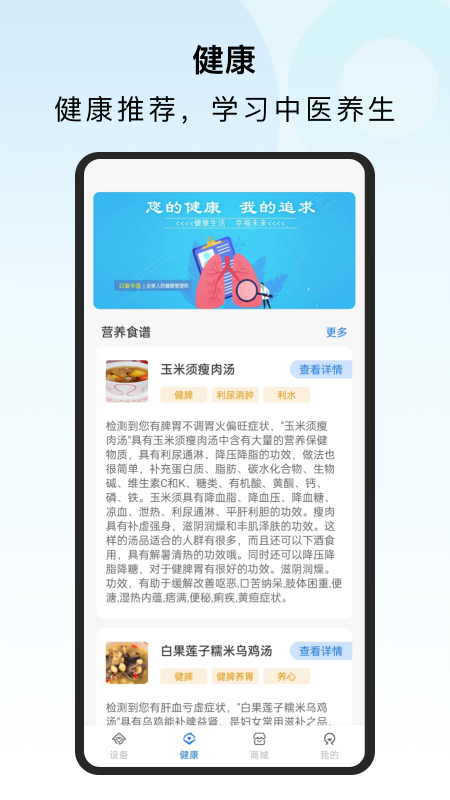 口袋中医