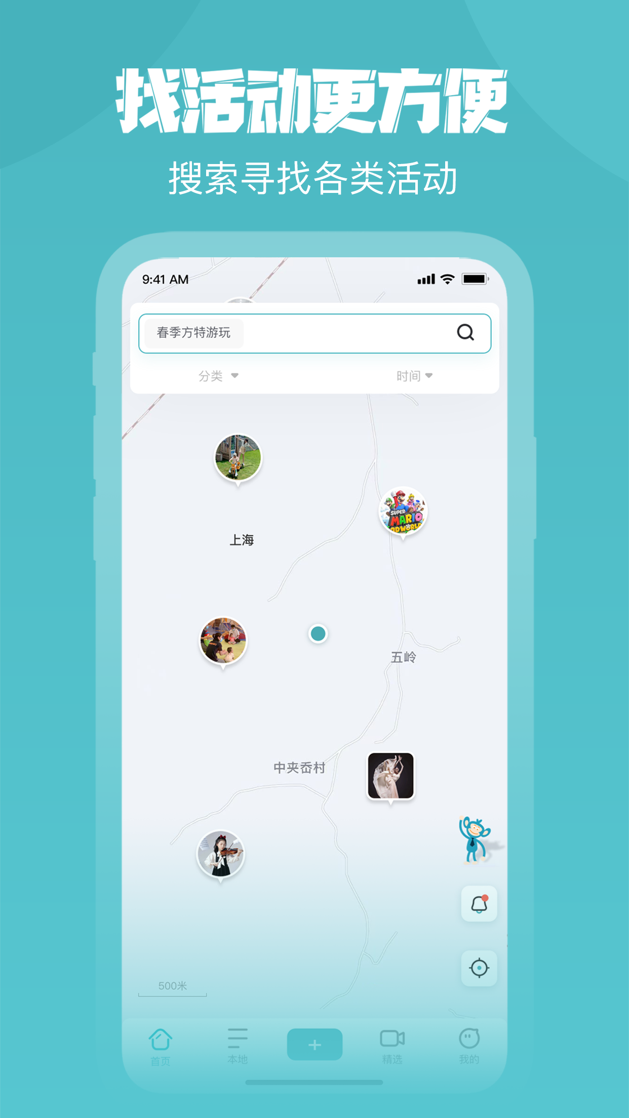 活动懂城